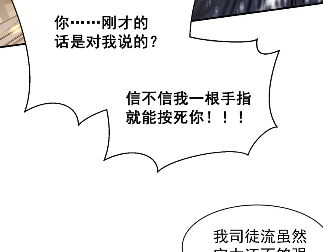 第49话 争夺水晶！正式开始！ 第58页