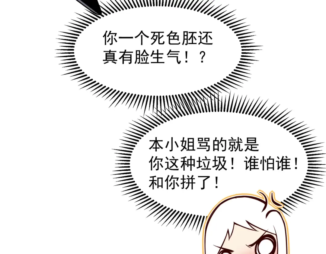 第49话 争夺水晶！正式开始！ 第62页