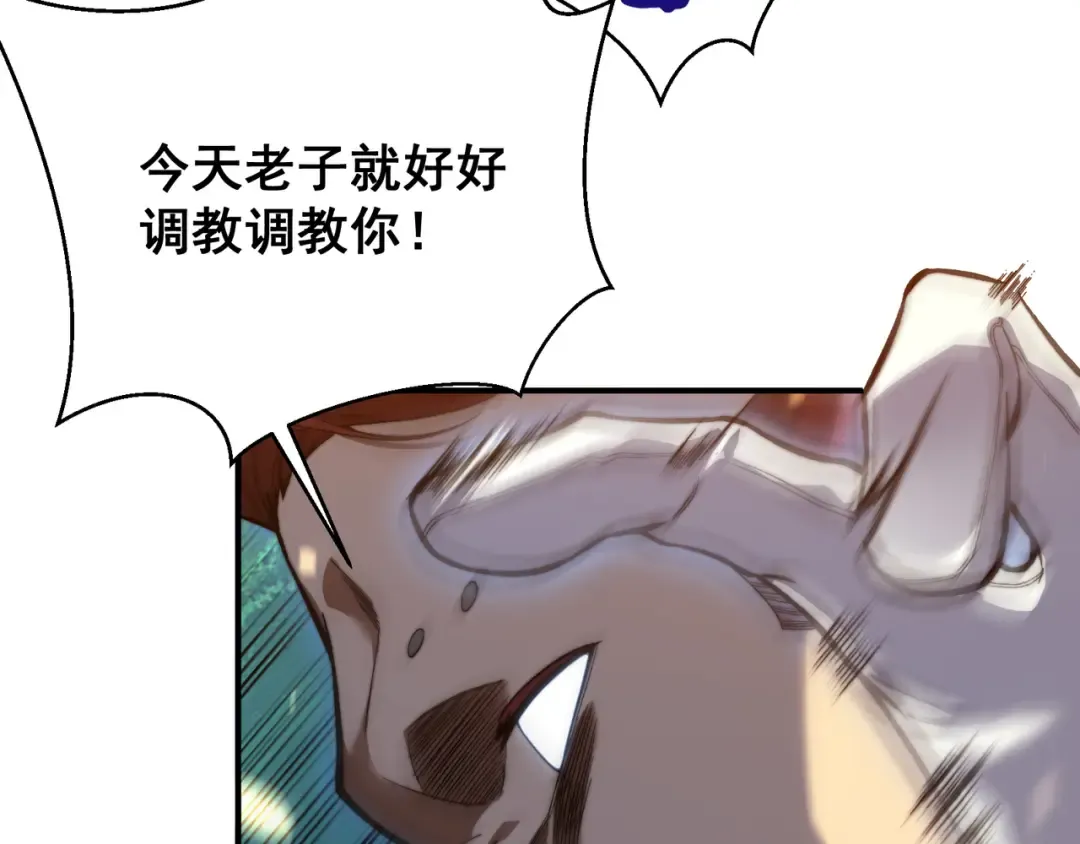 第49话 争夺水晶！正式开始！ 第67页