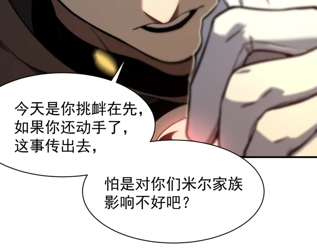 第49话 争夺水晶！正式开始！ 第79页