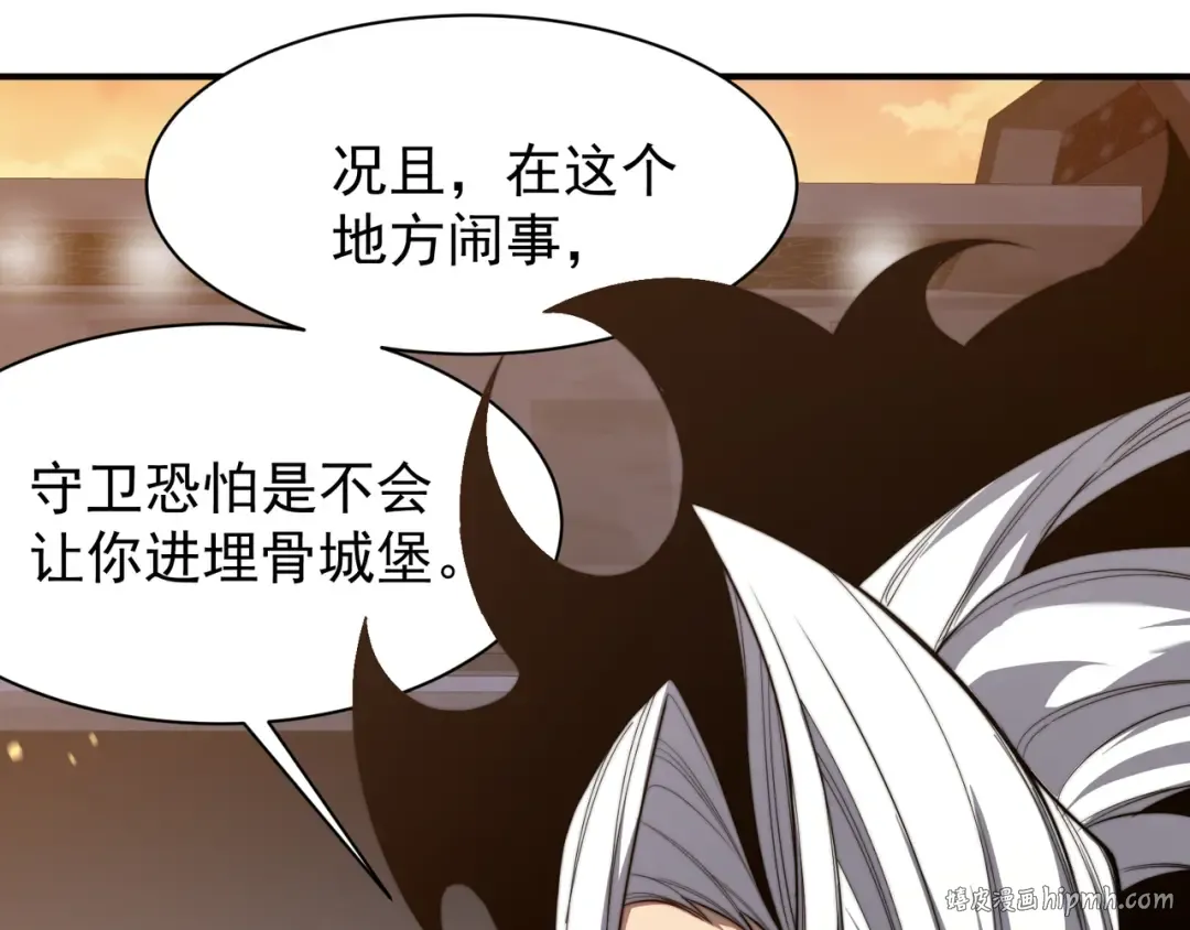 第49话 争夺水晶！正式开始！ 第80页