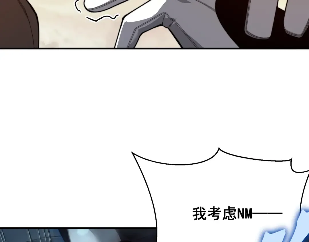 第49话 争夺水晶！正式开始！ 第84页