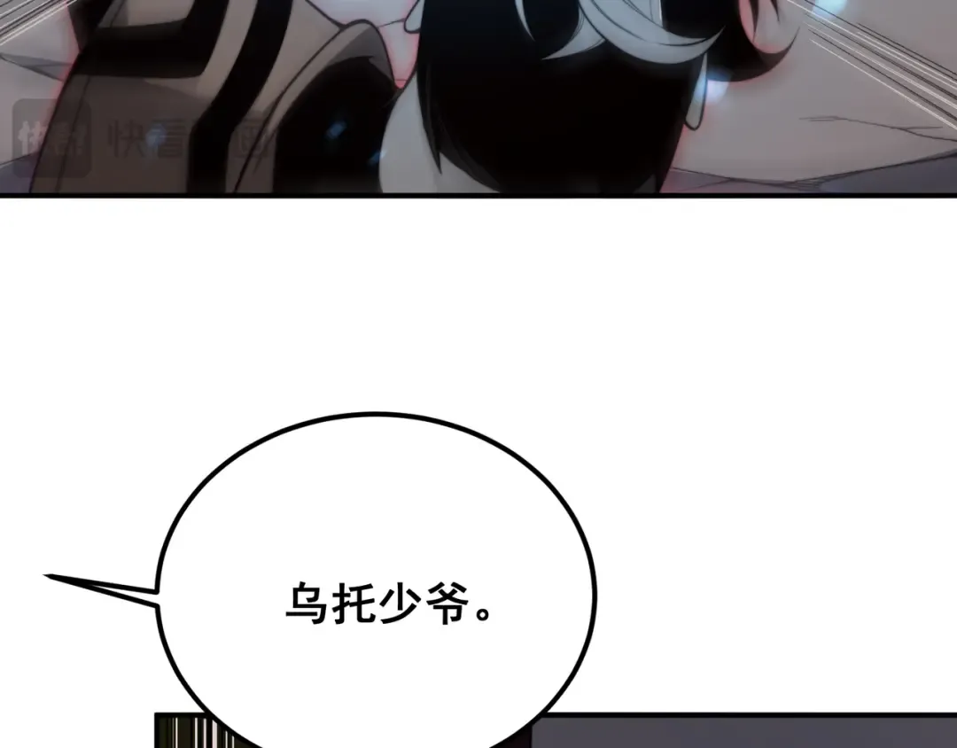 第49话 争夺水晶！正式开始！ 第87页