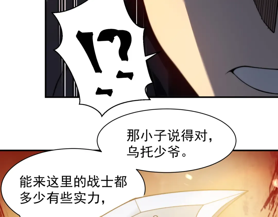 第49话 争夺水晶！正式开始！ 第89页