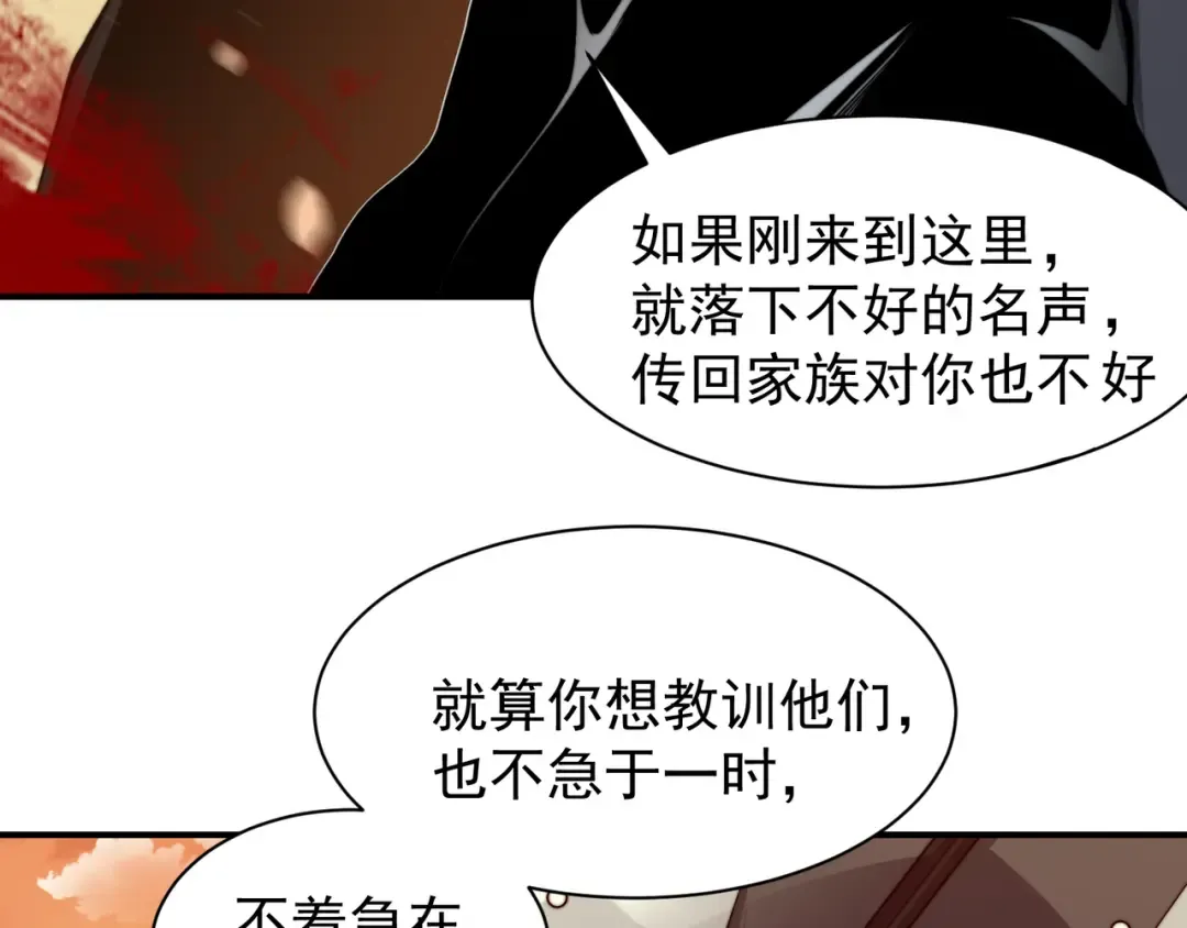 第49话 争夺水晶！正式开始！ 第92页
