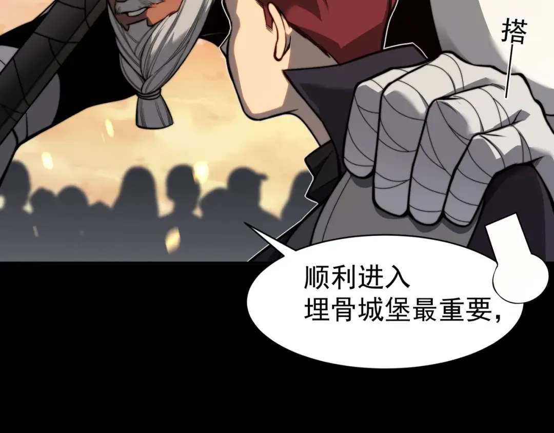第49话 争夺水晶！正式开始！ 第94页