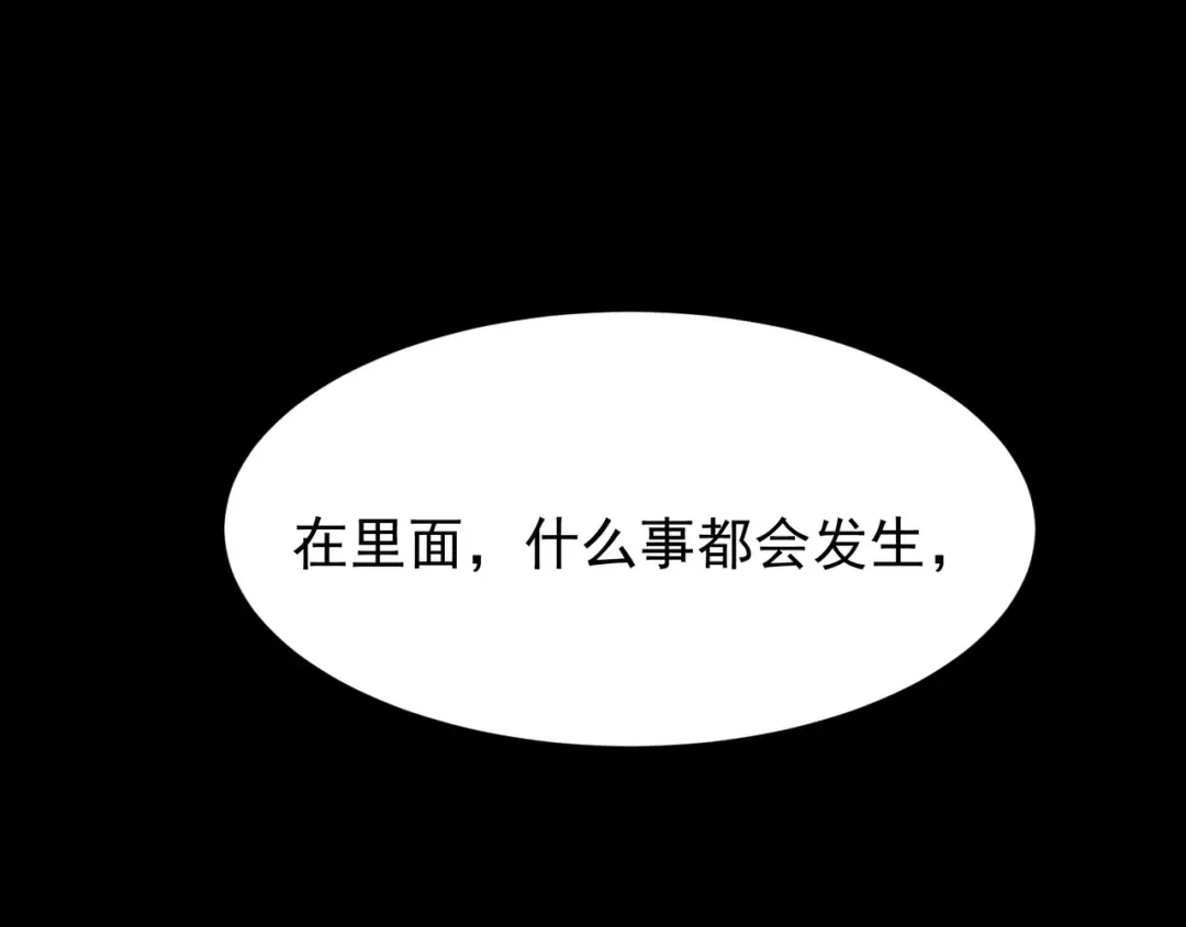 第49话 争夺水晶！正式开始！ 第95页