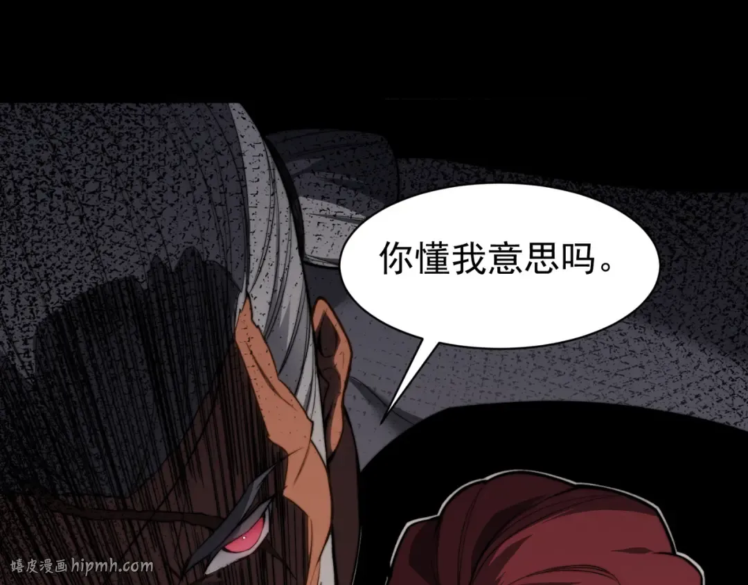 第49话 争夺水晶！正式开始！ 第96页