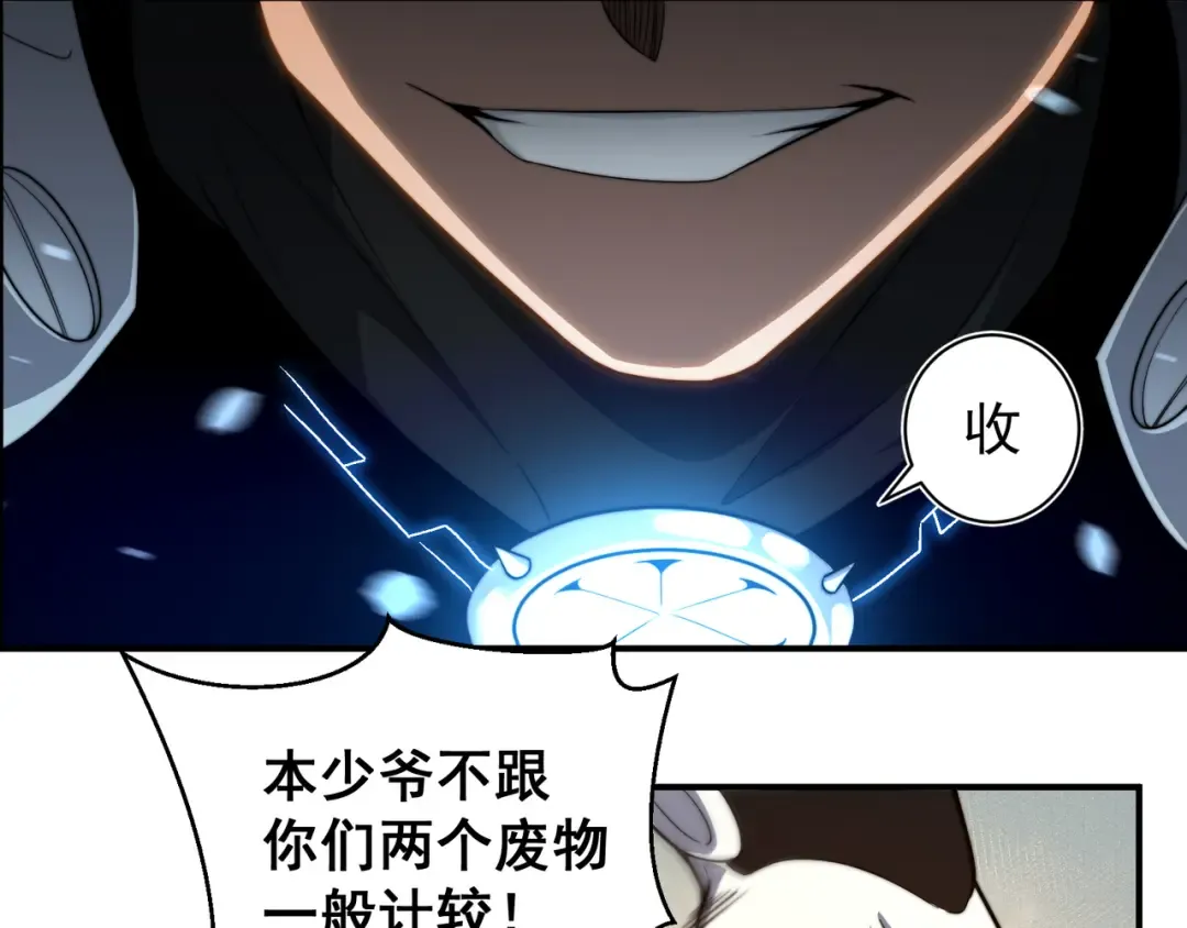 第49话 争夺水晶！正式开始！ 第98页