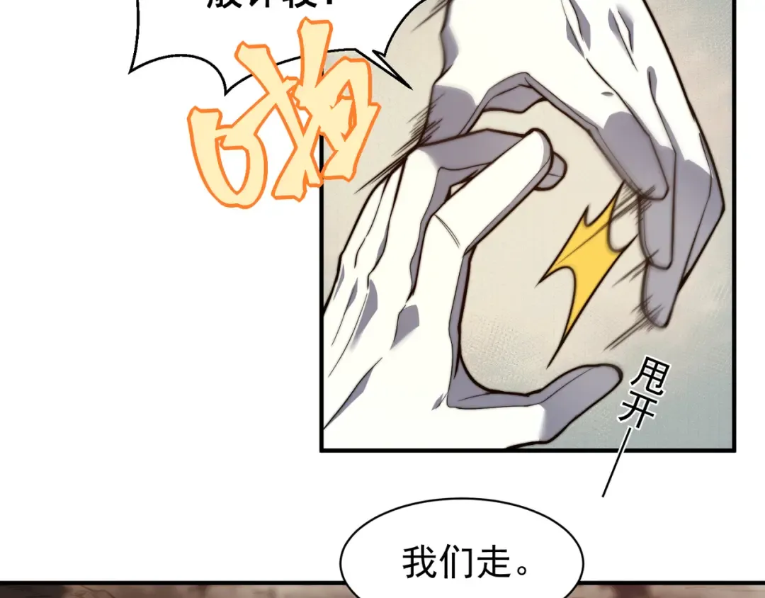 第49话 争夺水晶！正式开始！ 第99页