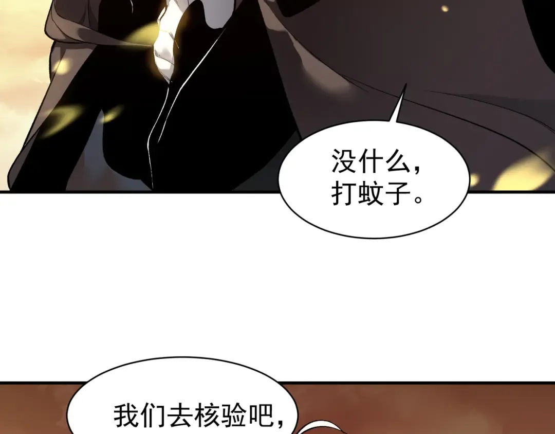 第49话 争夺水晶！正式开始！ 第118页