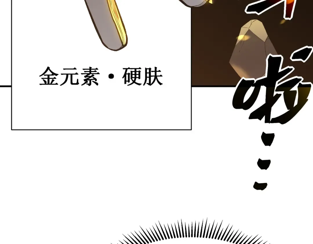 第49话 争夺水晶！正式开始！ 第123页