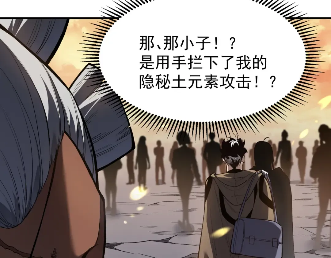 第49话 争夺水晶！正式开始！ 第124页