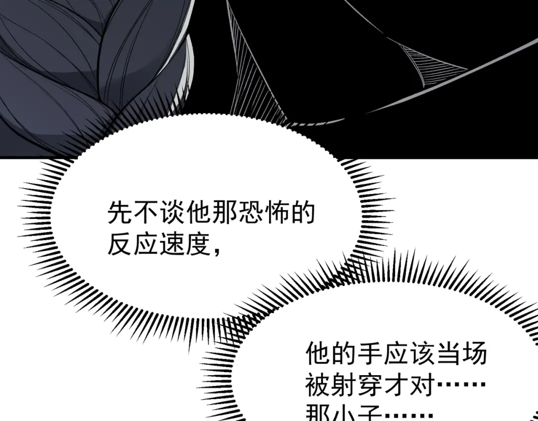 第49话 争夺水晶！正式开始！ 第126页
