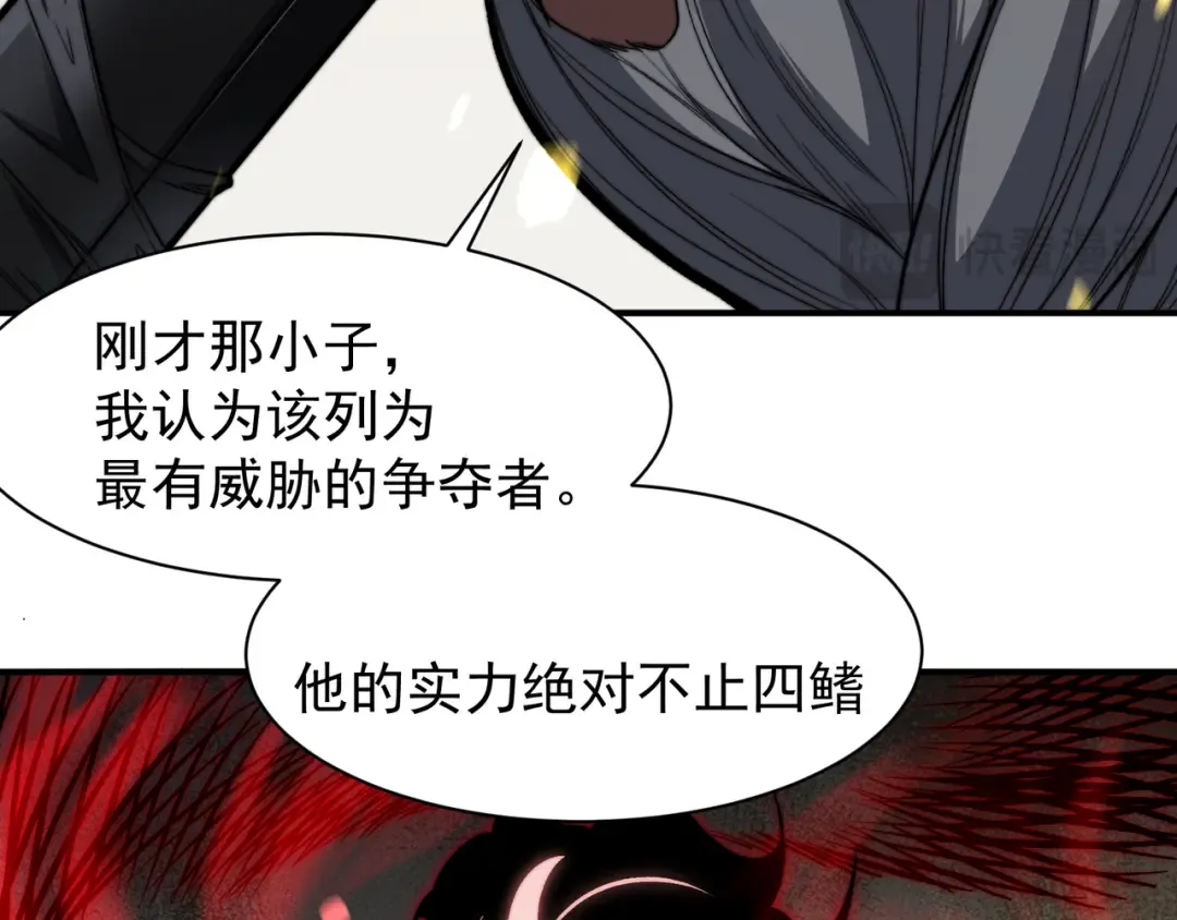 第49话 争夺水晶！正式开始！ 第132页