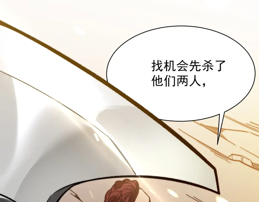 第49话 争夺水晶！正式开始！ 第135页