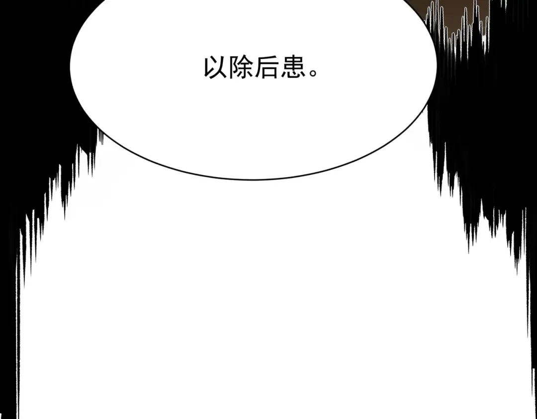 第49话 争夺水晶！正式开始！ 第138页