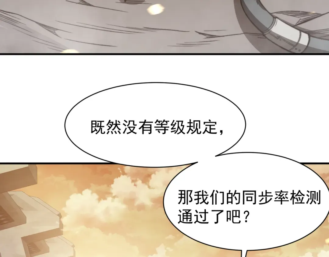 第49话 争夺水晶！正式开始！ 第143页