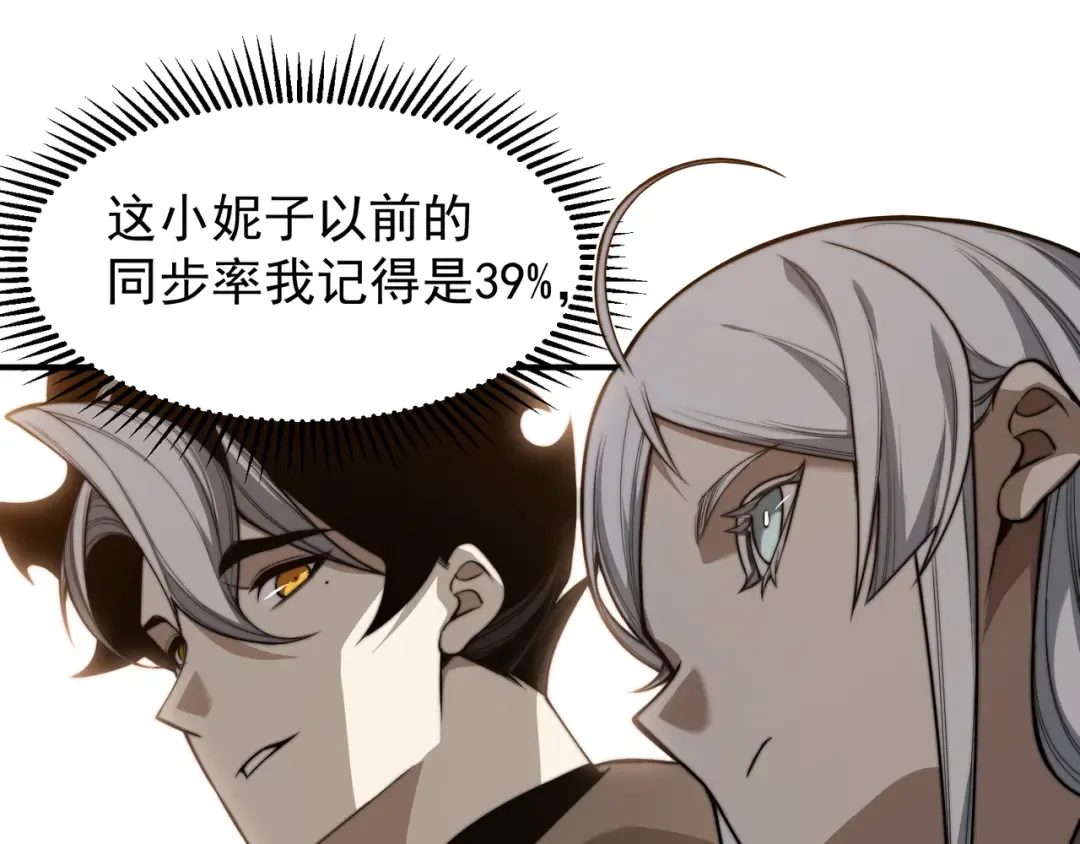 第49话 争夺水晶！正式开始！ 第146页