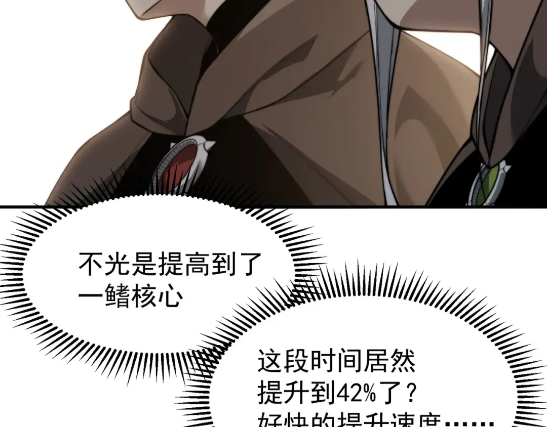 第49话 争夺水晶！正式开始！ 第147页