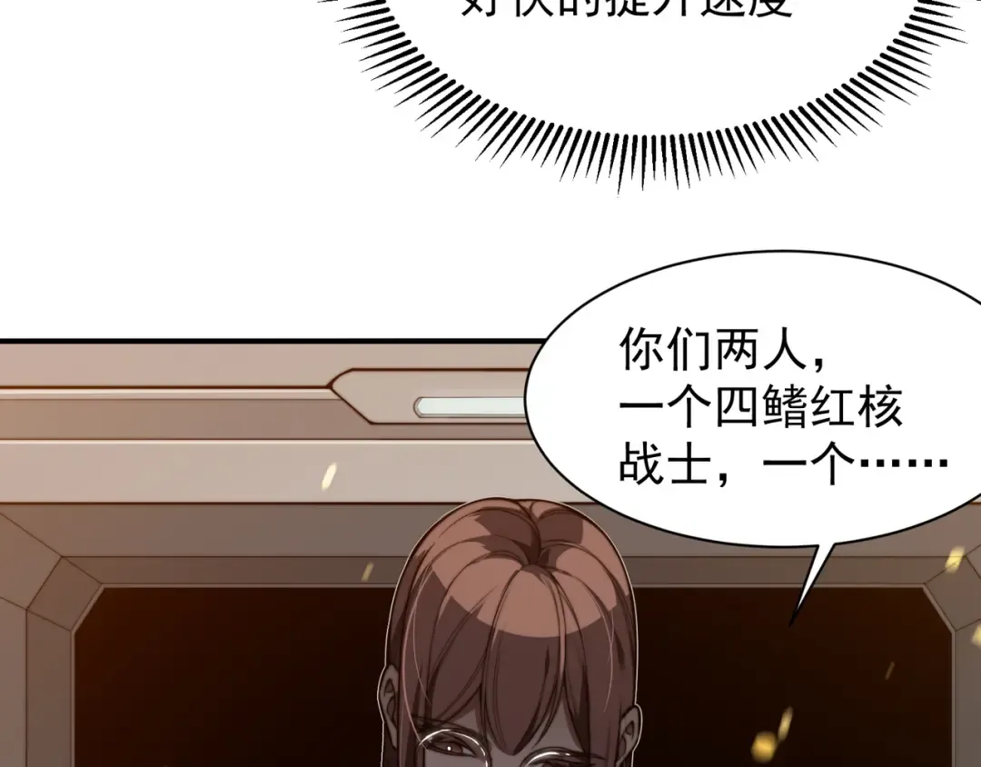第49话 争夺水晶！正式开始！ 第148页