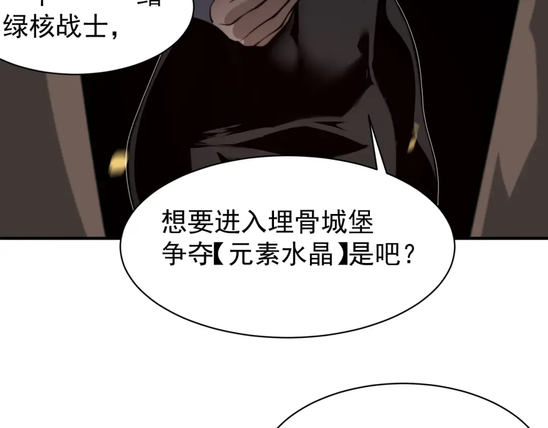 第49话 争夺水晶！正式开始！ 第150页