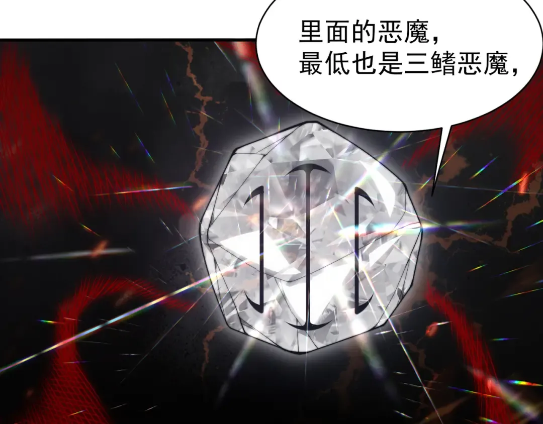 第49话 争夺水晶！正式开始！ 第151页