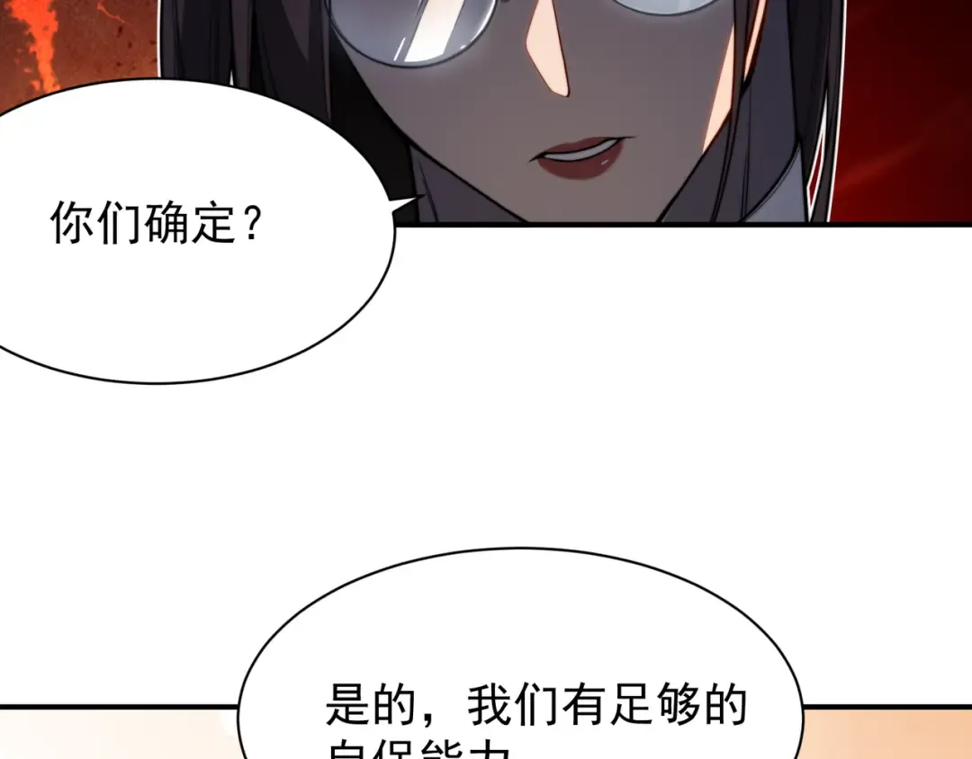 第49话 争夺水晶！正式开始！ 第153页