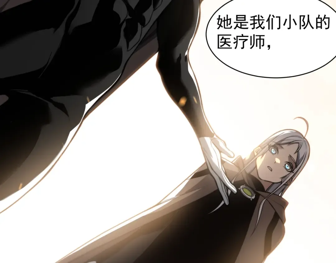 第49话 争夺水晶！正式开始！ 第155页
