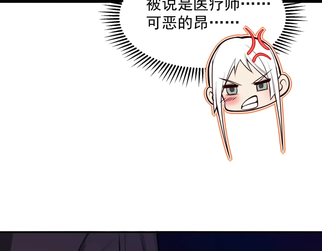 第49话 争夺水晶！正式开始！ 第159页