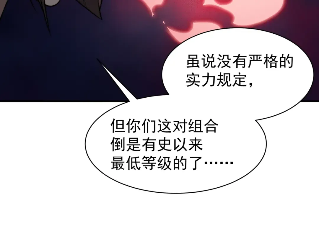 第49话 争夺水晶！正式开始！ 第161页