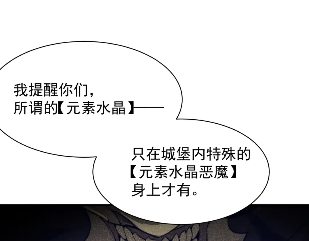 第49话 争夺水晶！正式开始！ 第162页