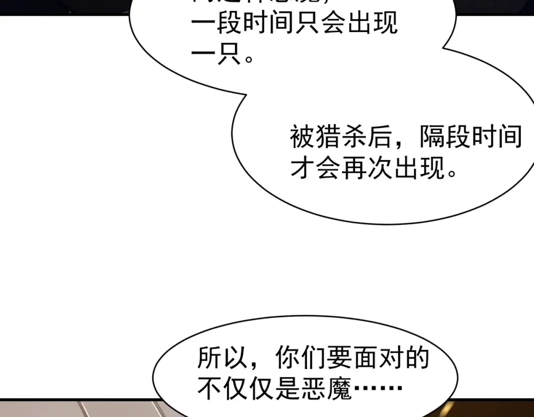 第49话 争夺水晶！正式开始！ 第164页