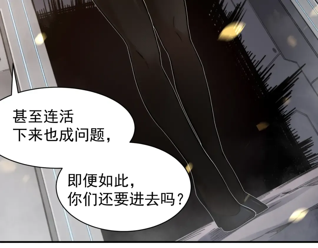 第49话 争夺水晶！正式开始！ 第166页