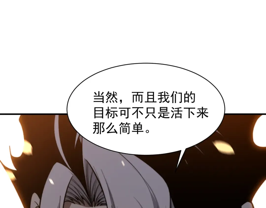 第49话 争夺水晶！正式开始！ 第167页