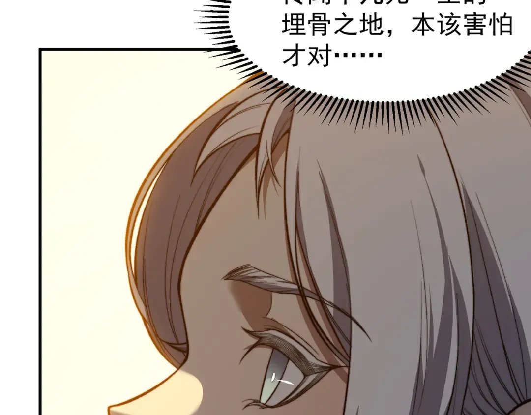 第49话 争夺水晶！正式开始！ 第172页