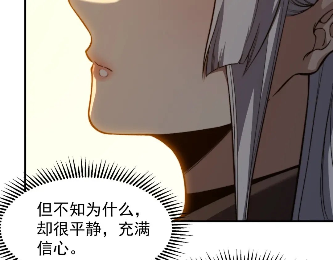 第49话 争夺水晶！正式开始！ 第173页