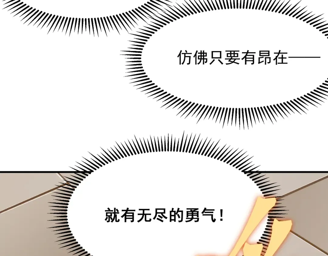 第49话 争夺水晶！正式开始！ 第174页