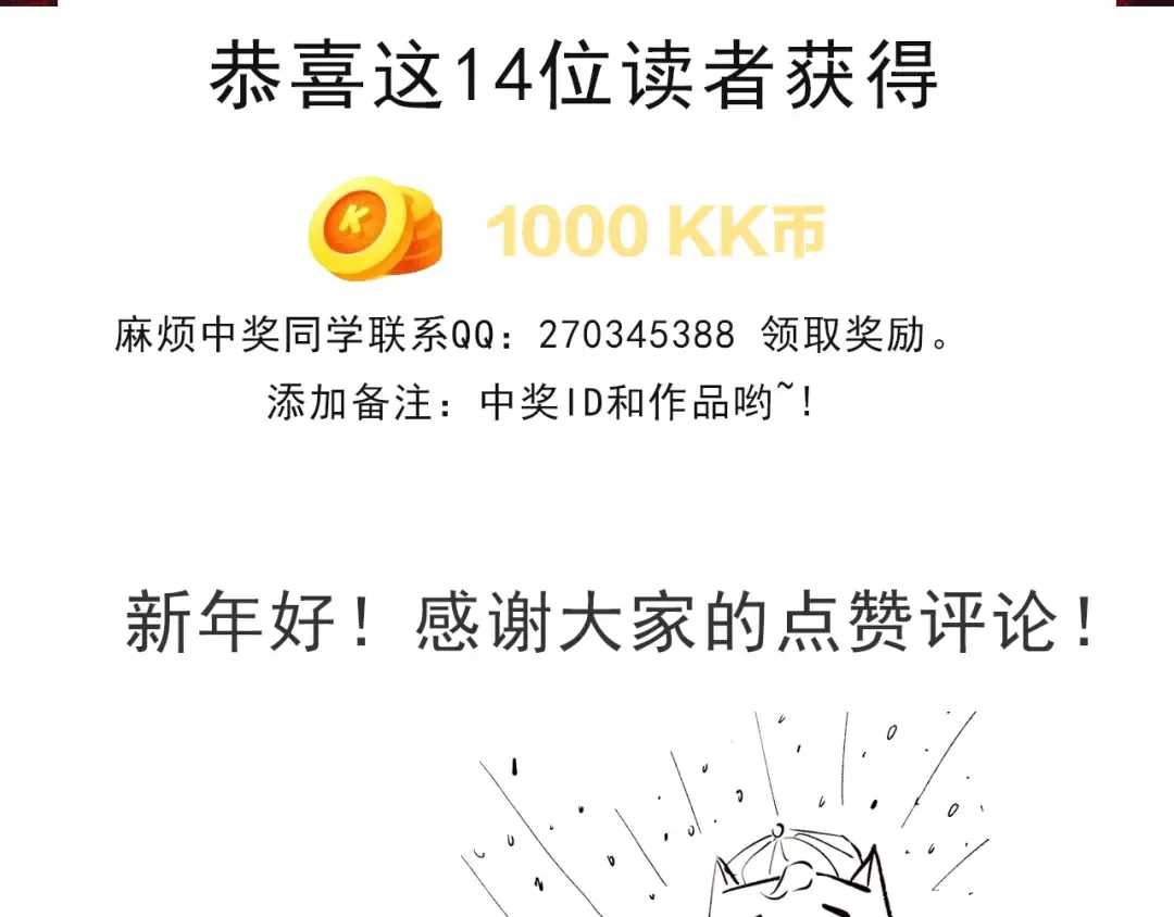 第49话 争夺水晶！正式开始！ 第180页
