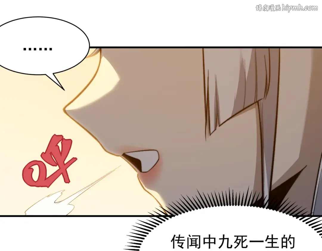 第50话 五鳍来袭！？ 第1页