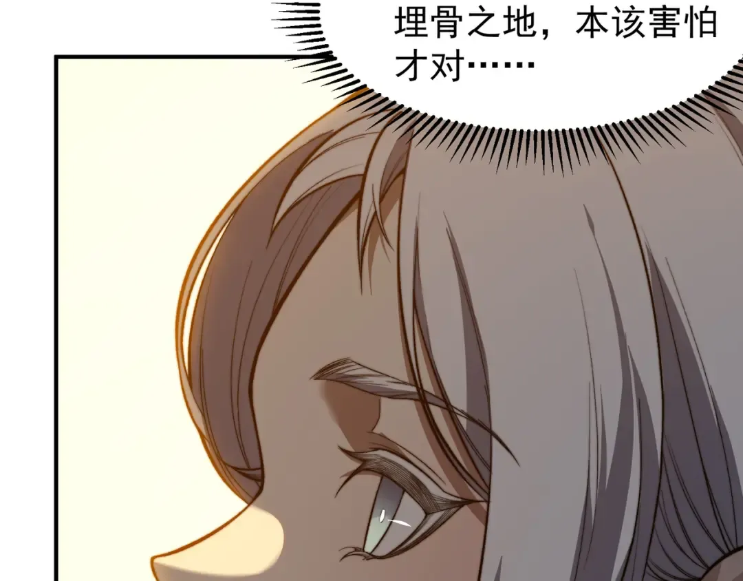 第50话 五鳍来袭！？ 第2页