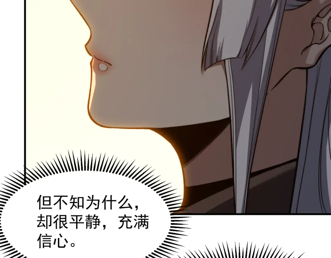 第50话 五鳍来袭！？ 第3页