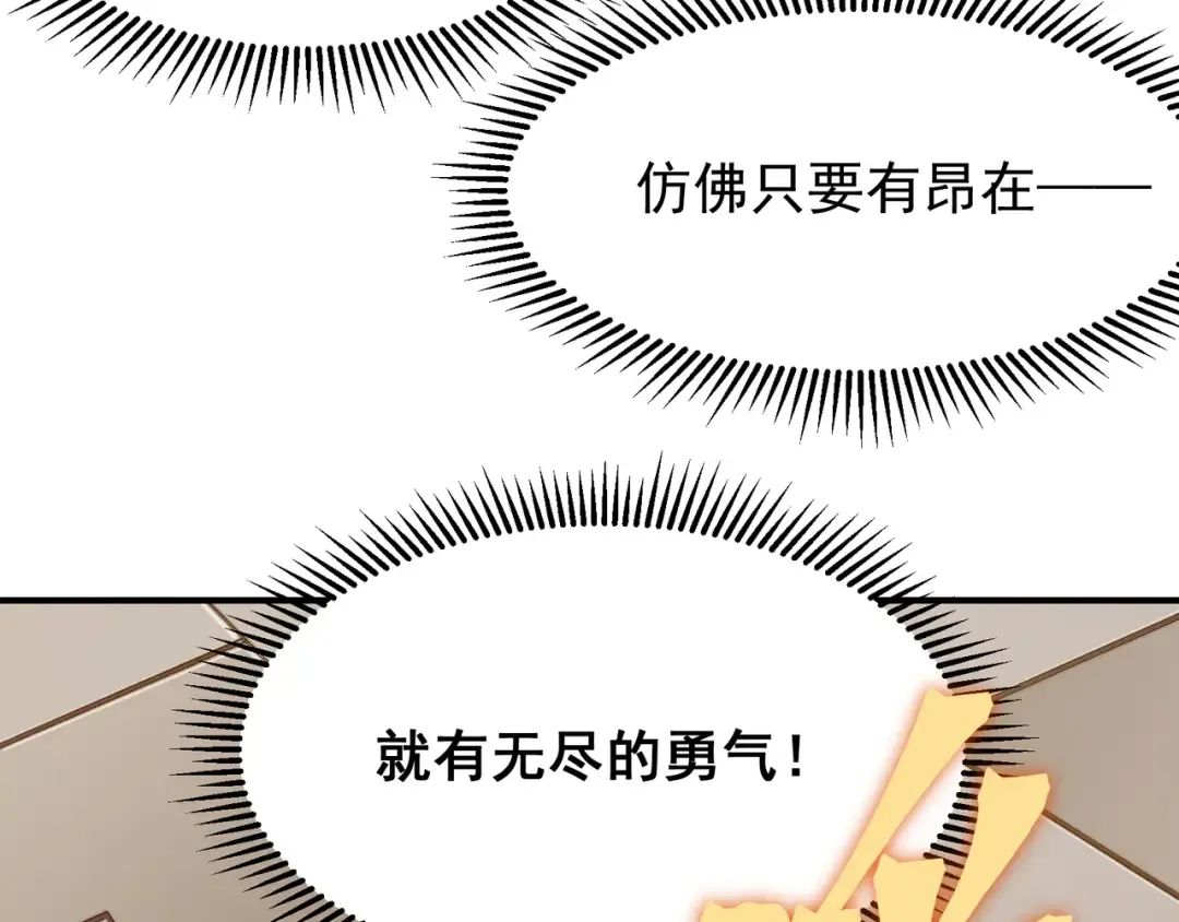 第50话 五鳍来袭！？ 第4页