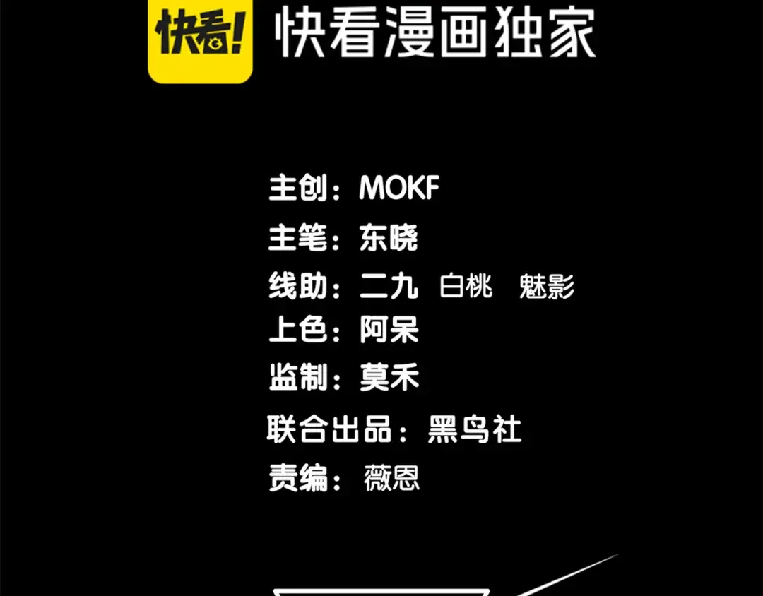 第50话 五鳍来袭！？ 第11页