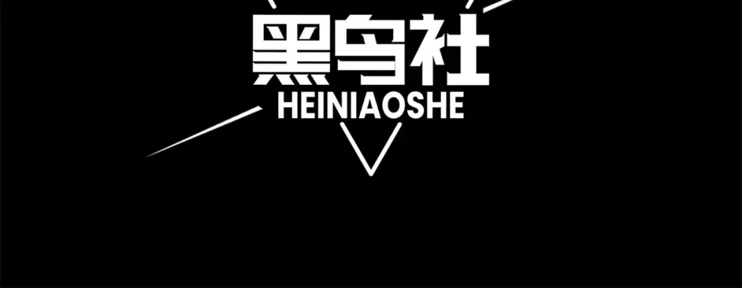 第50话 五鳍来袭！？ 第12页