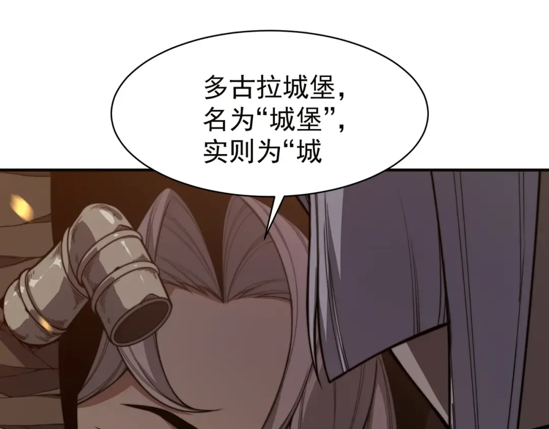 第50话 五鳍来袭！？ 第22页