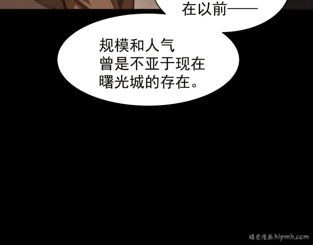 第50话 五鳍来袭！？ 第24页
