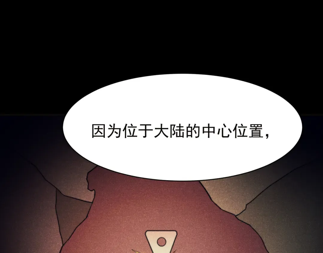 第50话 五鳍来袭！？ 第25页
