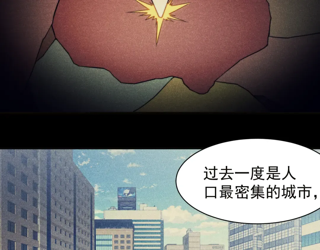 第50话 五鳍来袭！？ 第26页