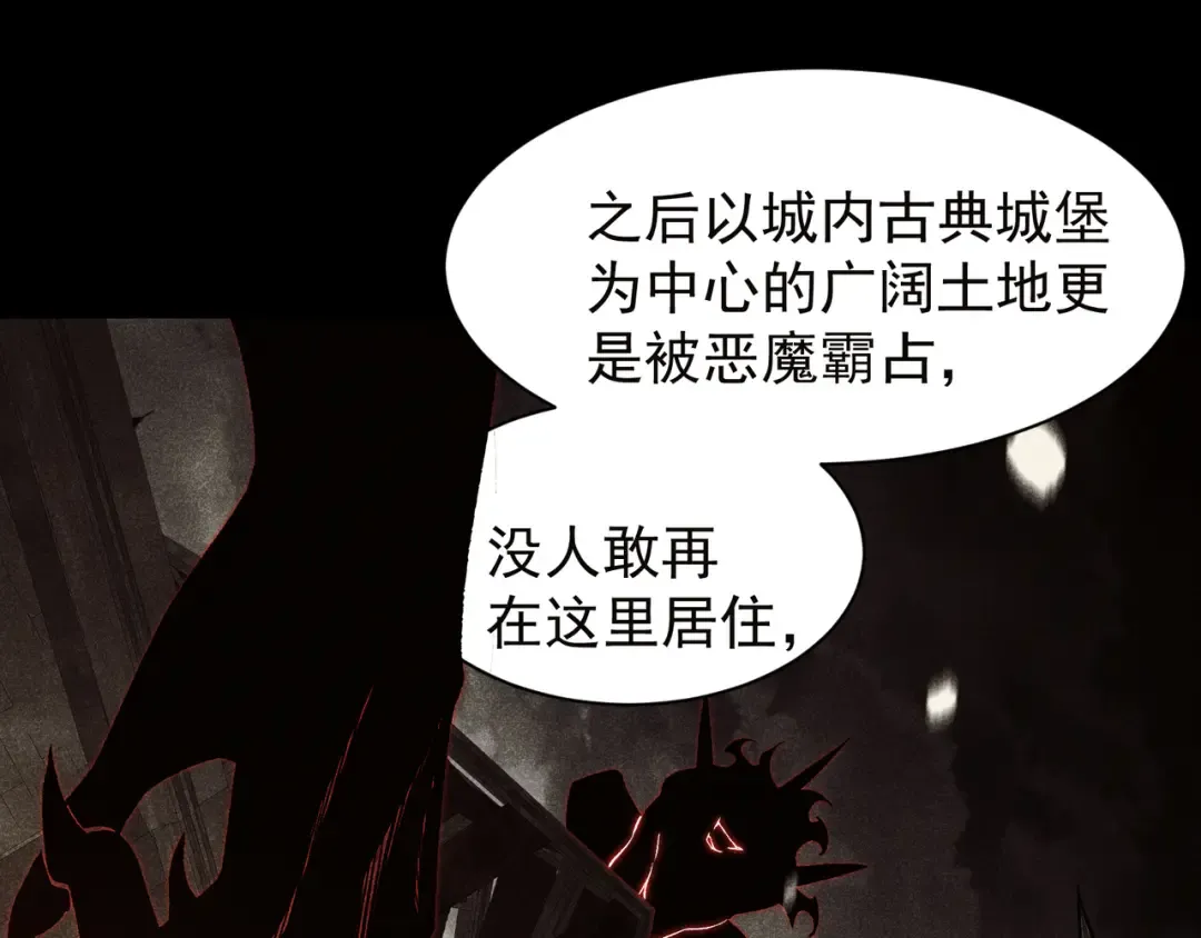 第50话 五鳍来袭！？ 第29页